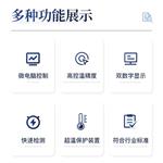 三体宏科 多功能圆形水浴氮吹仪