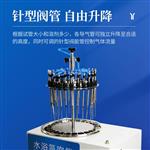 三体宏科 多功能圆形水浴氮吹仪