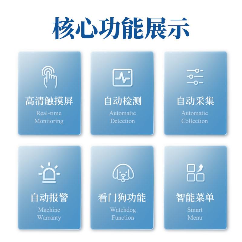 三體宏科 多參數(shù)水質(zhì)在線分析儀