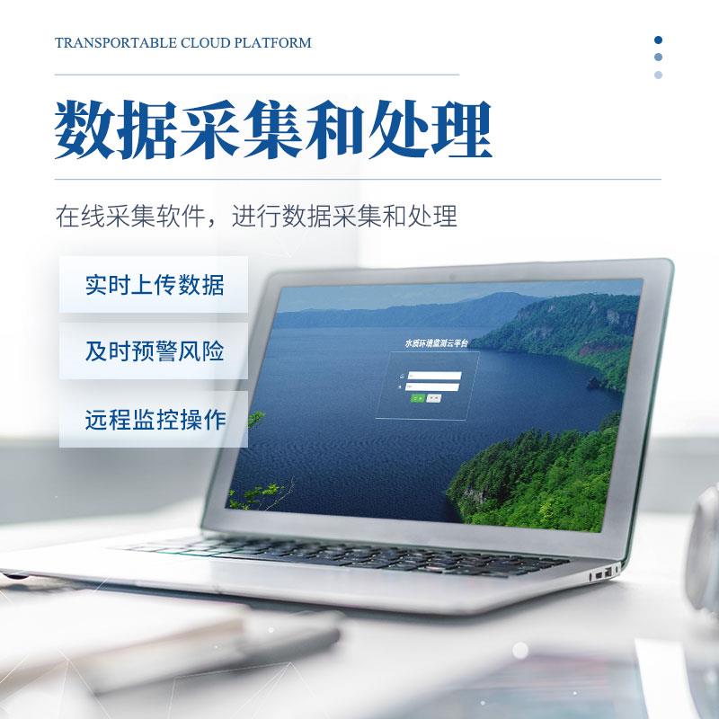 三體宏科 多參數(shù)水質(zhì)在線分析儀