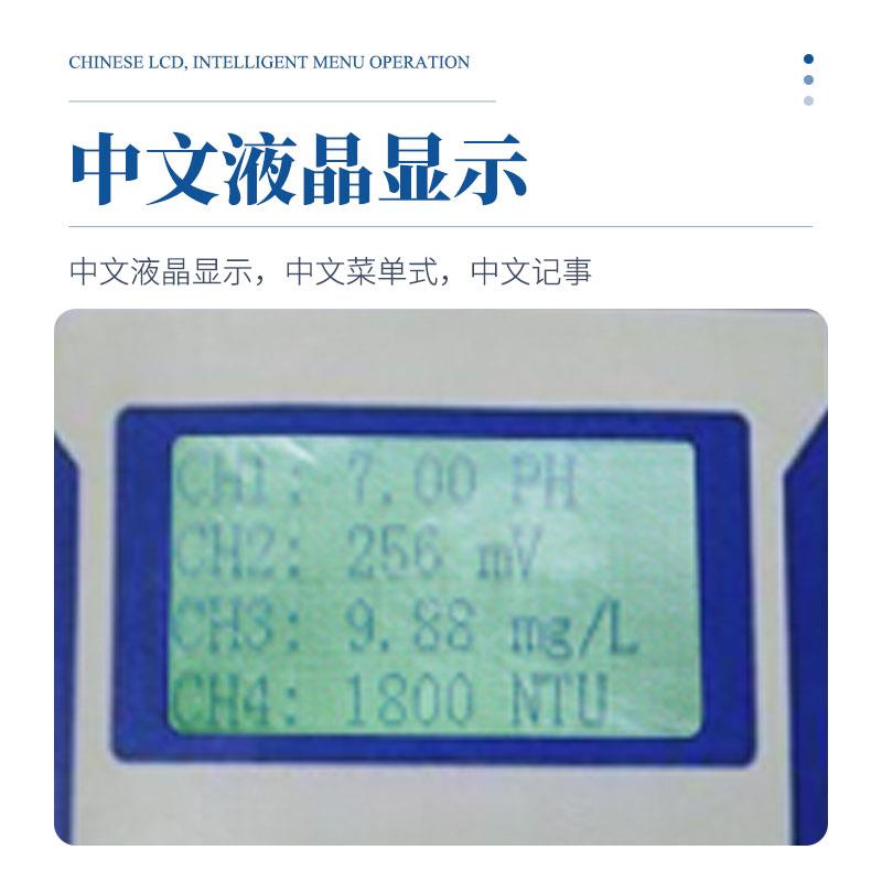 三體宏科 多參數(shù)水質(zhì)在線分析儀