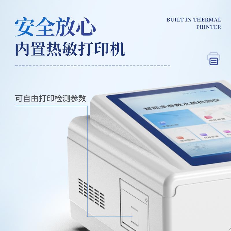 三體宏科 水質(zhì)重金屬檢測(cè)儀
