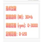 六聯(lián)電動(dòng)攪拌器（異步） 型號(hào):BX33-JJ-4