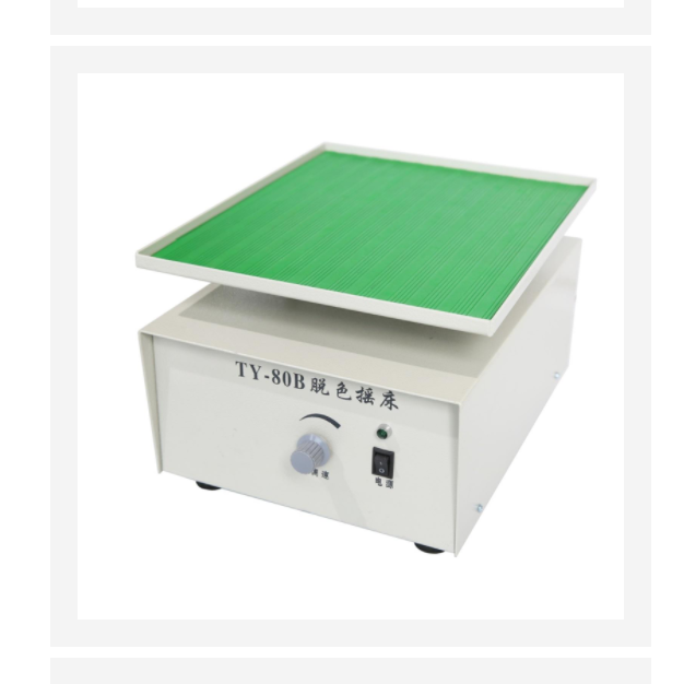 脫色搖床 型號(hào):BX33-TY-80B庫(kù)號(hào)：M410629