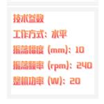 脫色搖床 型號:BX33-TY-80B庫號：M410629