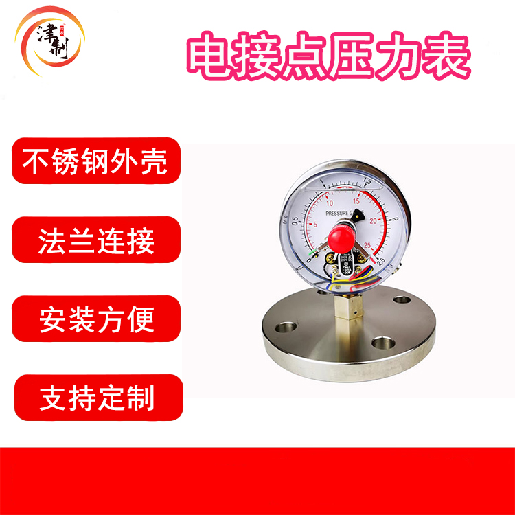壓力表 數(shù)字顯示 雙供電 熱力管網(wǎng) 山東