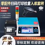 自動記錄數據配料電子秤連接電腦