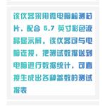 繼電器綜合參數(shù)測試儀 HJ12-RPT-HV202A
