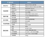 國(guó)展智能8065AX射線安全檢查設(shè)備