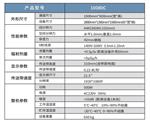 国展智能10080CX射线安全检查设备