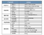 国展智能10080CX射线安全检查设备