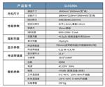 國(guó)展智能110100AX射線安全檢查設(shè)備