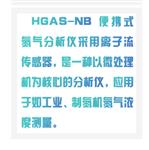 便携式氮气纯度分析仪 型号:ZH06-HGAS-NB
