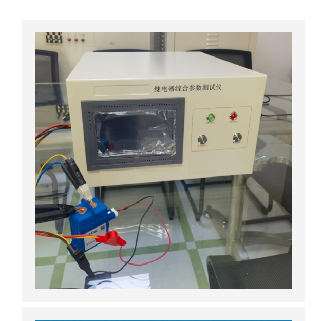 繼電器綜合參數(shù)測(cè)試儀 型號(hào):81M-RPT-HV202B