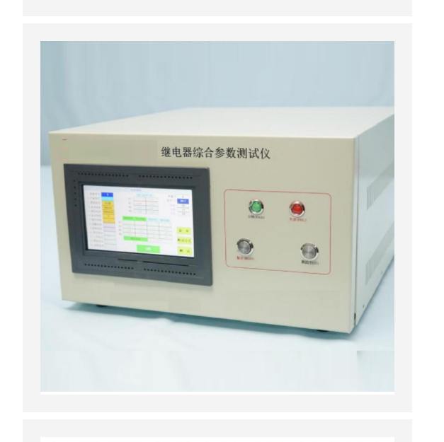 繼電器綜合參數(shù)測試儀 型號(hào):81M-RPT-HV202B
