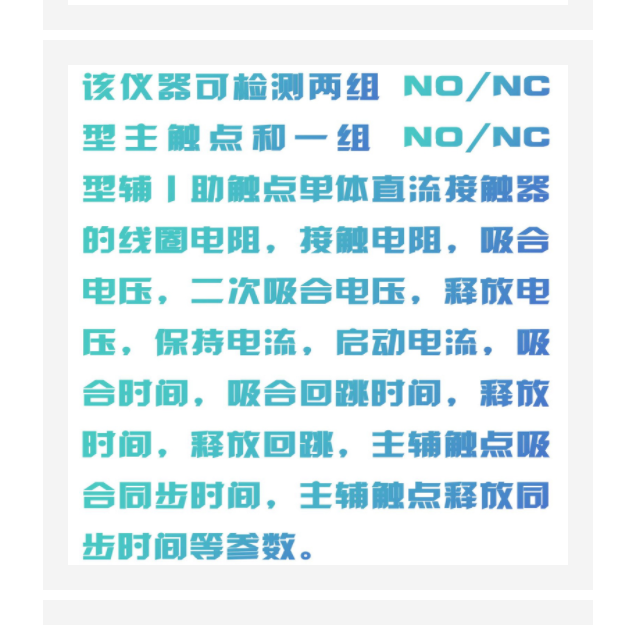 繼電器綜合參數(shù)測試儀 型號(hào):81M-RPT-HV202B