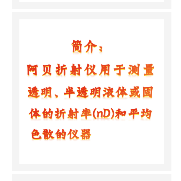 阿貝折光儀 型號:GZ10-NAR-4T庫號：M164135