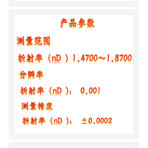阿貝折光儀 型號:GZ10-NAR-4T庫號：M164135