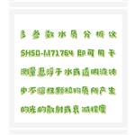 多參數(shù)水質(zhì)分析儀 型號:SH50-M71764