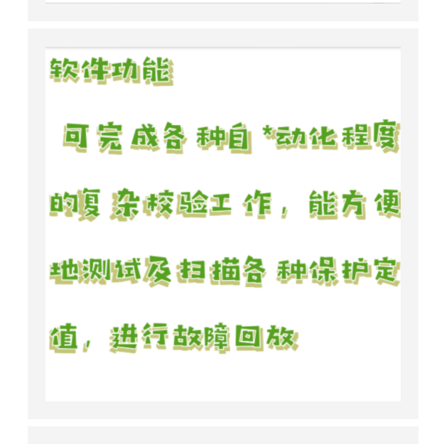 微機(jī)繼電保護(hù)測(cè)試儀 型號(hào):WG01-HTJB6330B