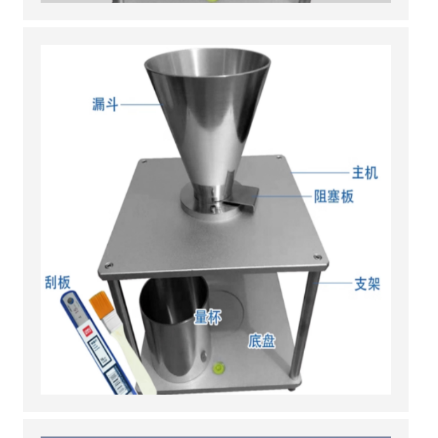 活性白土堆積密度測(cè)定儀 型號(hào):TG92-M68514