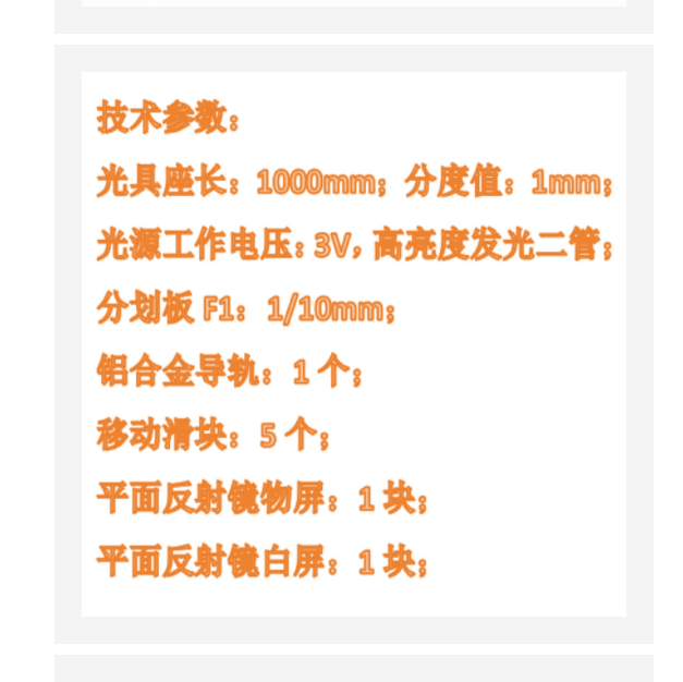 望遠(yuǎn)鏡與顯微鏡組裝實(shí)驗儀 型號:FMD6094
