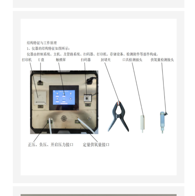 壓縮氧自救器檢測(cè)儀中西器材 型號(hào):KM1-ⅡP