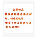 全自動(dòng)硫化物酸化吹氣儀中西器材 KM1-6C