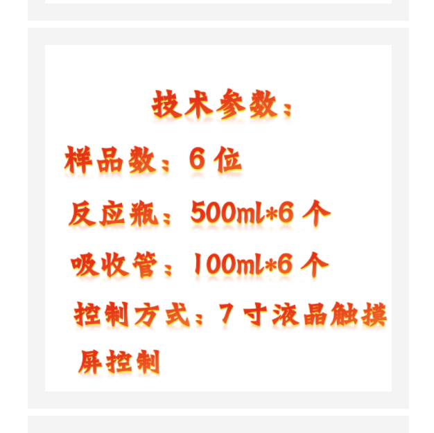 全自動硫化物酸化吹氣儀中西器材 KM1-6C