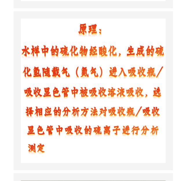 硫化物酸化吹氣儀西器材 型號:KM1-HW6