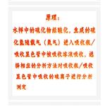 硫化物酸化吹氣儀西器材 型號:KM1-HW6