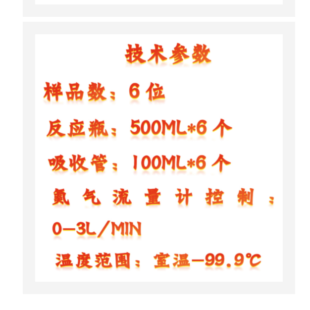 硫化物酸化吹氣儀西器材 型號:KM1-HW6