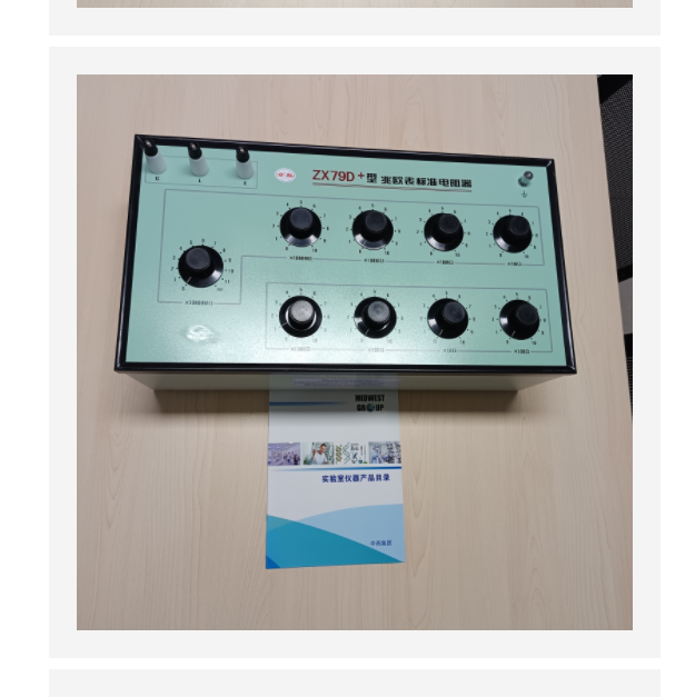 兆歐表標準電阻箱（中西器材）ZO01--ZX79D+ 