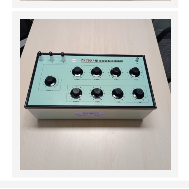 兆歐表標準電阻箱（中西器材）ZO01--ZX79D+ 