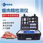 瘦肉精肉制品檢測(cè)儀器設(shè)備
