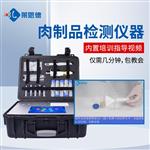 瘦肉精肉制品檢測儀器設備