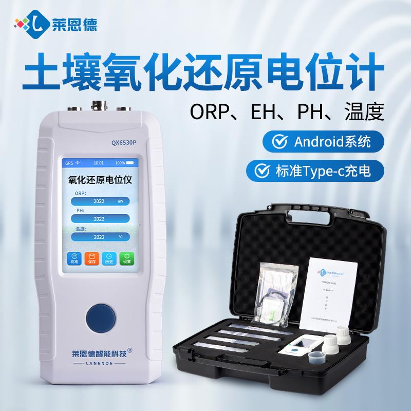 土壤氧化還原電位檢測(cè)儀