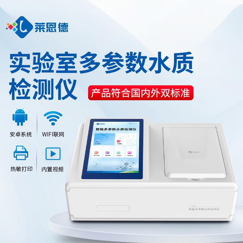 高錳酸鹽指數(shù)COD測(cè)定儀