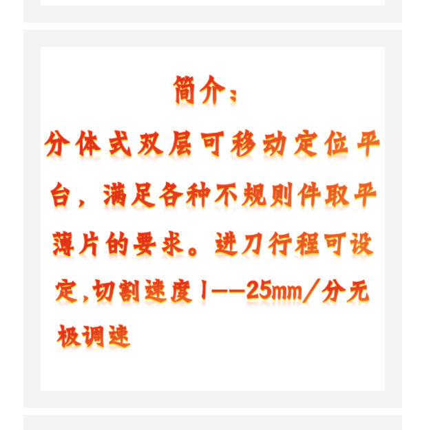 全自動金相切割機 型號:KM1-ZQ-100 