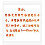 全自動(dòng)金相切割機(jī) 型號(hào):KM1-ZQ-100 