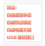 便攜式電導(dǎo)率/鹽度計(jì) 型號(hào):HT32-Bante531-S