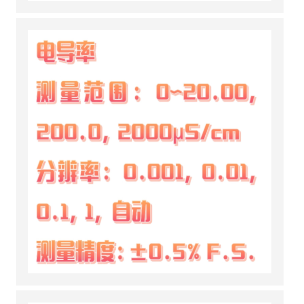 便攜式電導(dǎo)率/鹽度計(jì) 型號(hào):HT32-Bante531-S
