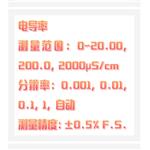 便攜式電導(dǎo)率/鹽度計(jì) 型號(hào):HT32-Bante531-S