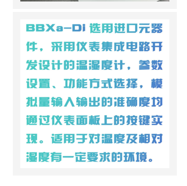溫濕度計(jì) 型號(hào):NA51-BBXa-Di庫(kù)號(hào)：M398097