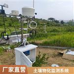 自动土壤温湿盐监测站、JZ-TDR