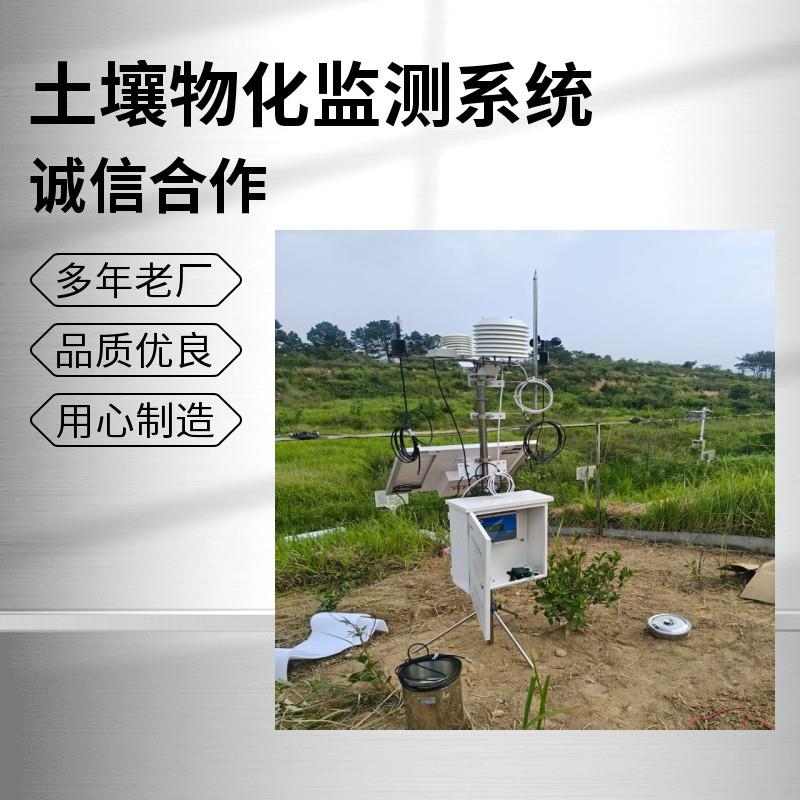 自動土壤溫濕鹽監(jiān)測站、JZ-TDR