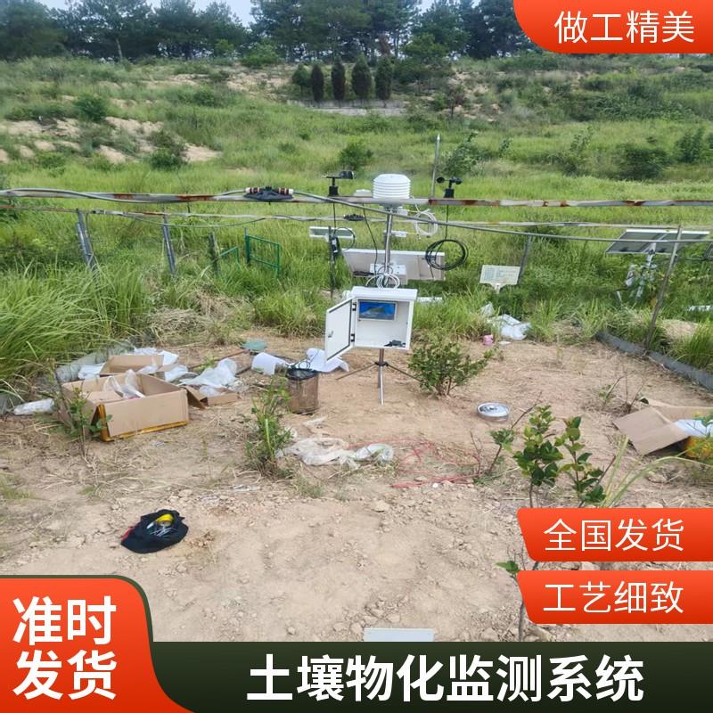 自動土壤溫濕鹽監(jiān)測站、JZ-TDR
