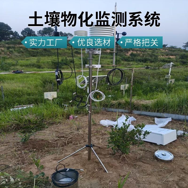 自動土壤溫濕鹽監(jiān)測站、JZ-TDR