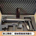 植被測(cè)量儀  JZ-SH11  使用簡單