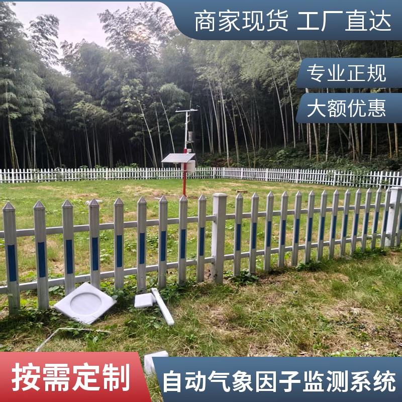 自動氣象因子監(jiān)測站  無線上傳 太陽能供電